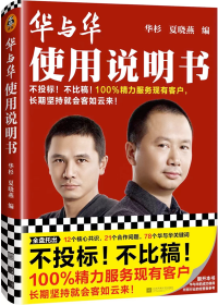 不投(tou)标！不比稿！100%精(jīng)力(li)服務(wu)現(xian)有(yǒu)客戶(hu)，長(zhang)期堅持就會客如雲來！